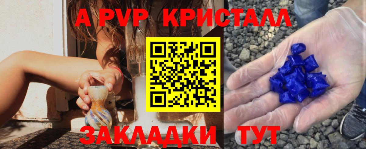 Alfa_PVP Соль Кызыл