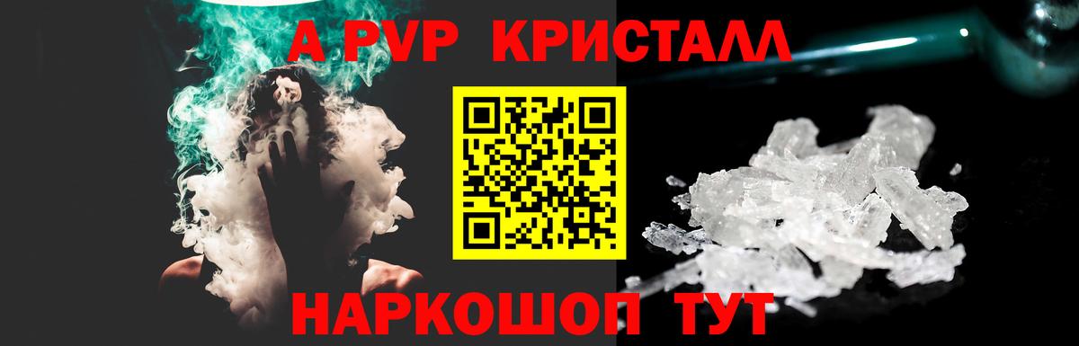 A PVP  A-PVP мука  Кызыл  купить   A-PVP СК КРИС  Вход с VPN 