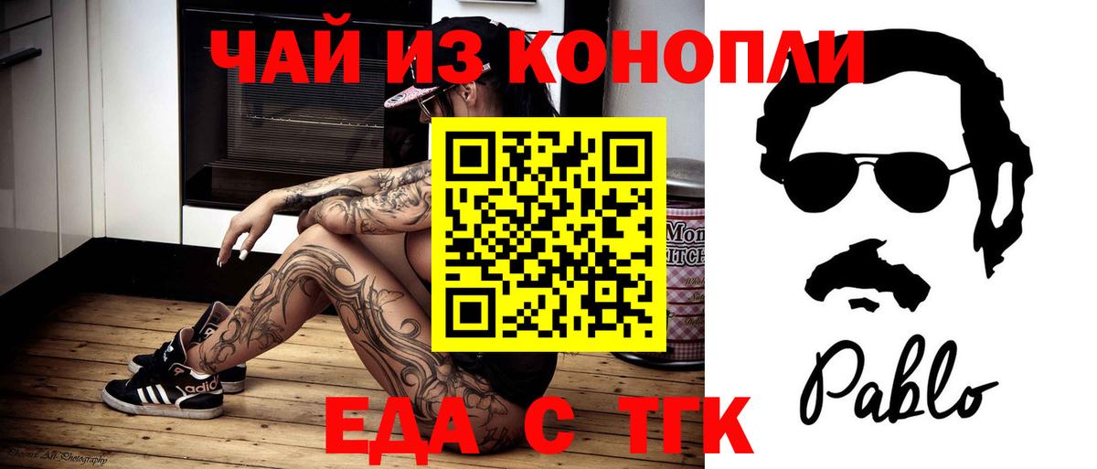 Кызыл  Печенье с ТГК марихуана  Вход с VPN 