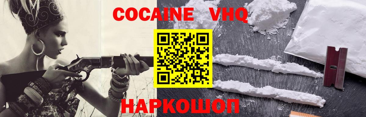 Кызыл  сколько стоит  COCAIN 99%  Вход с VPN  Cocaine FishScale 