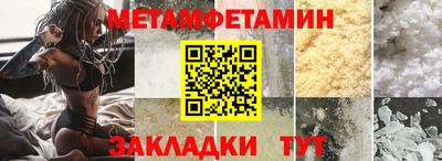 мет Ирбит