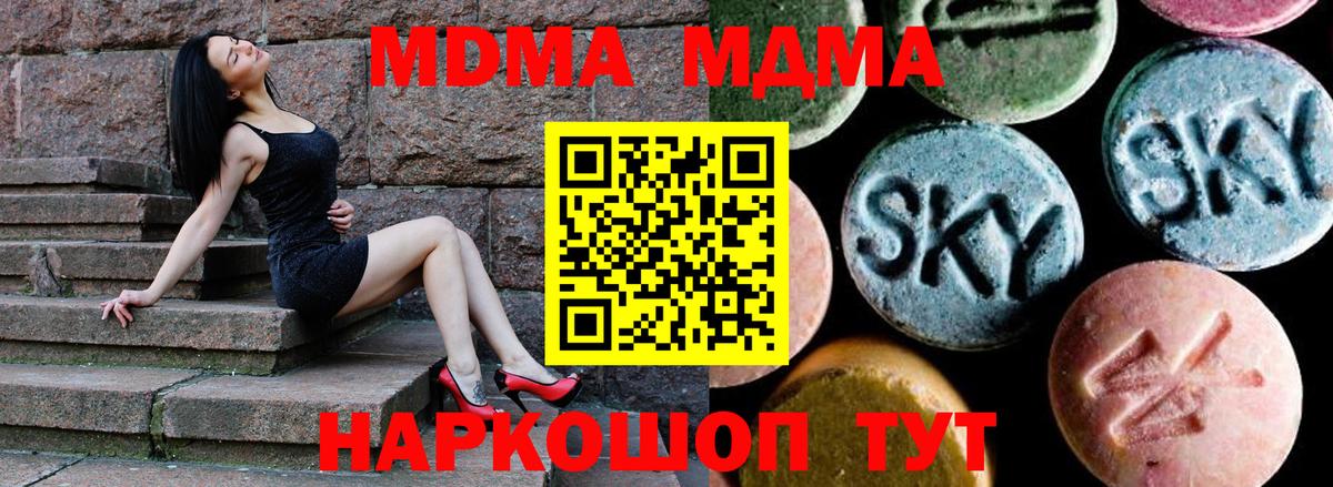 MDMA молли Кызыл
