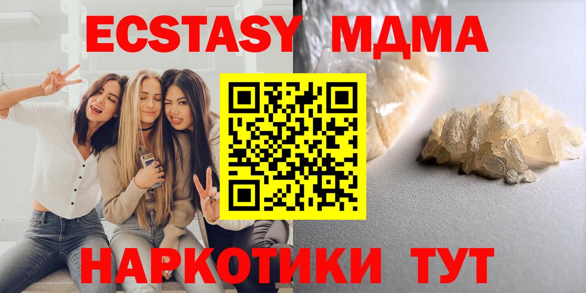 MDMA crystal  MDMA молли  Кызыл  Вход с VPN 