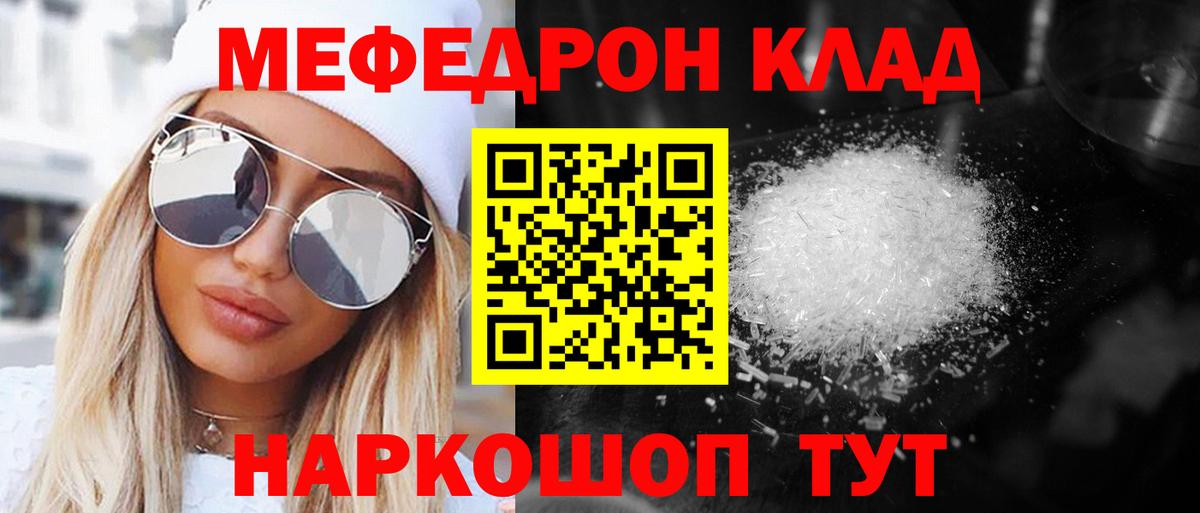 МЯУ-МЯУ VHQ  Меф  мега как зайти  Вход с VPN  Мефедрон мяу мяу  Кызыл 