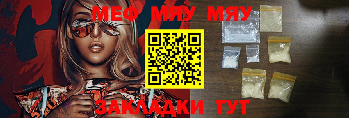 Меф кристаллы Кызыл