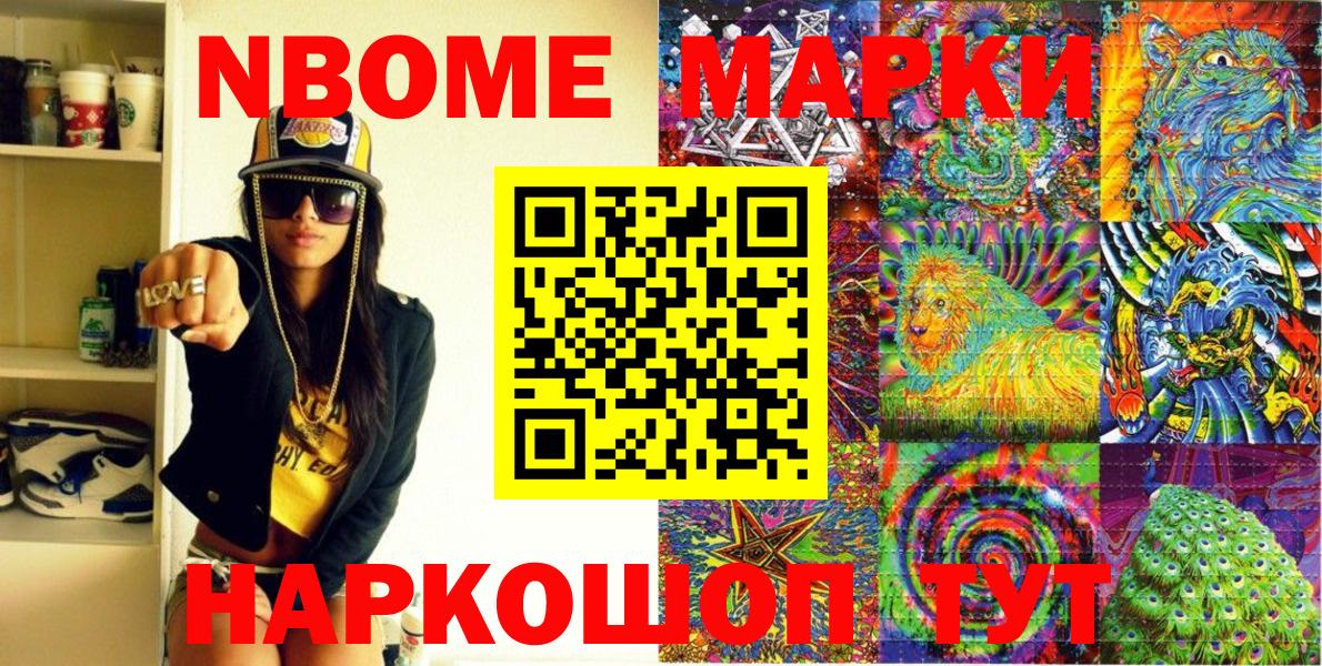 Марки NBOMe  купить  сайты  Вход с VPN  Марки 25I-NBOMe 1,5мг  Кызыл  Марки 25I-NBOMe 1,5мг 