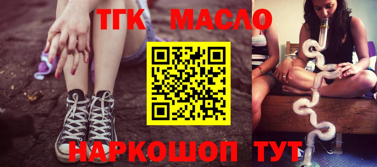 Кызыл  ТГК концентрат  Вход с VPN 