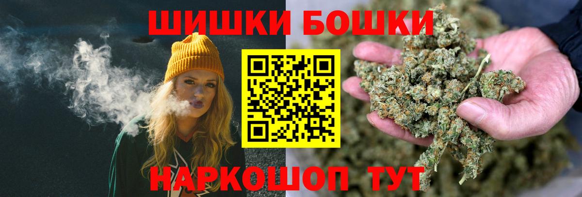 Марихуана тримм  МАРИХУАНА индика  Бошки Шишки MAZAR  Вход с VPN  Кызыл 